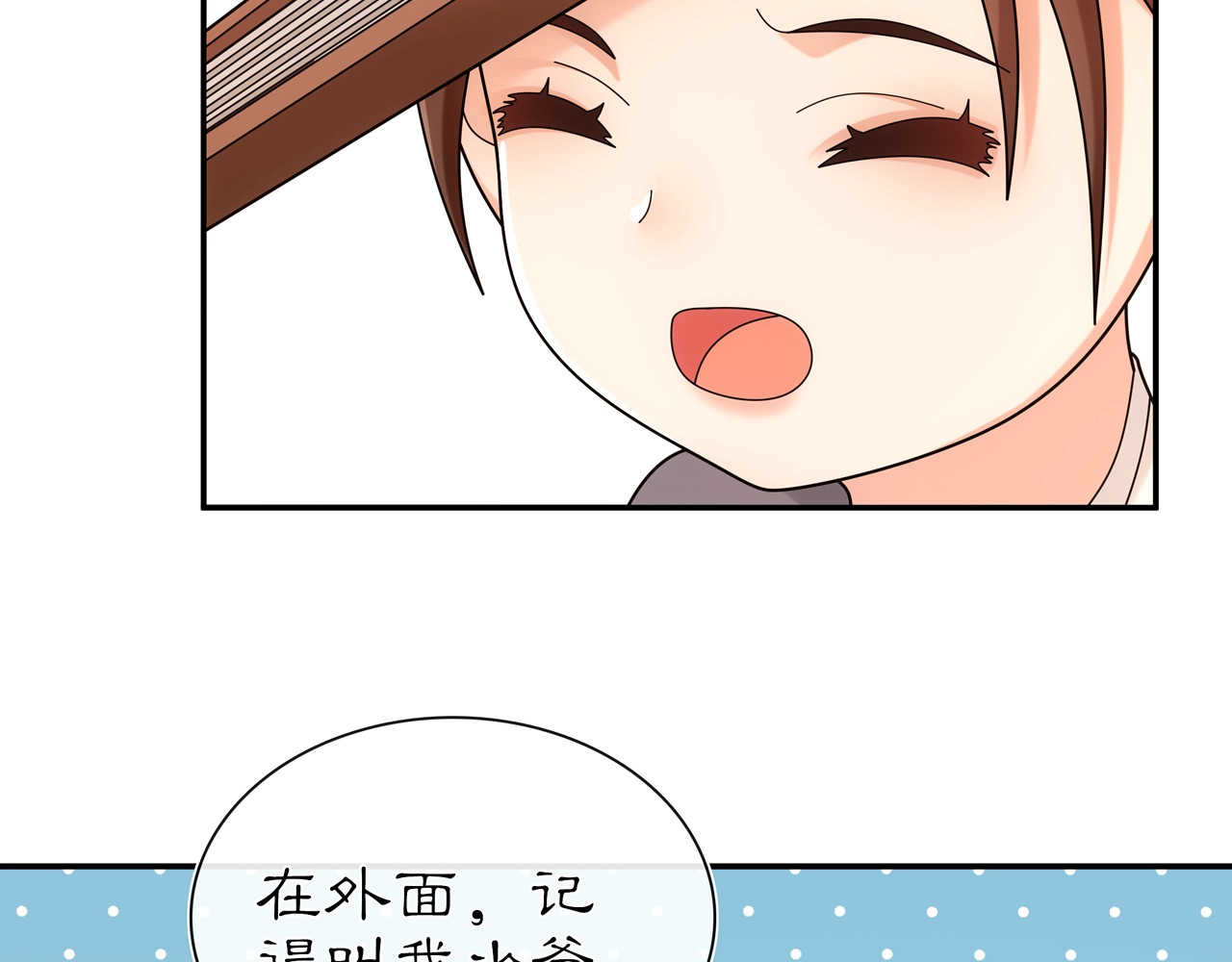 第110话 我陪你 第 52 页