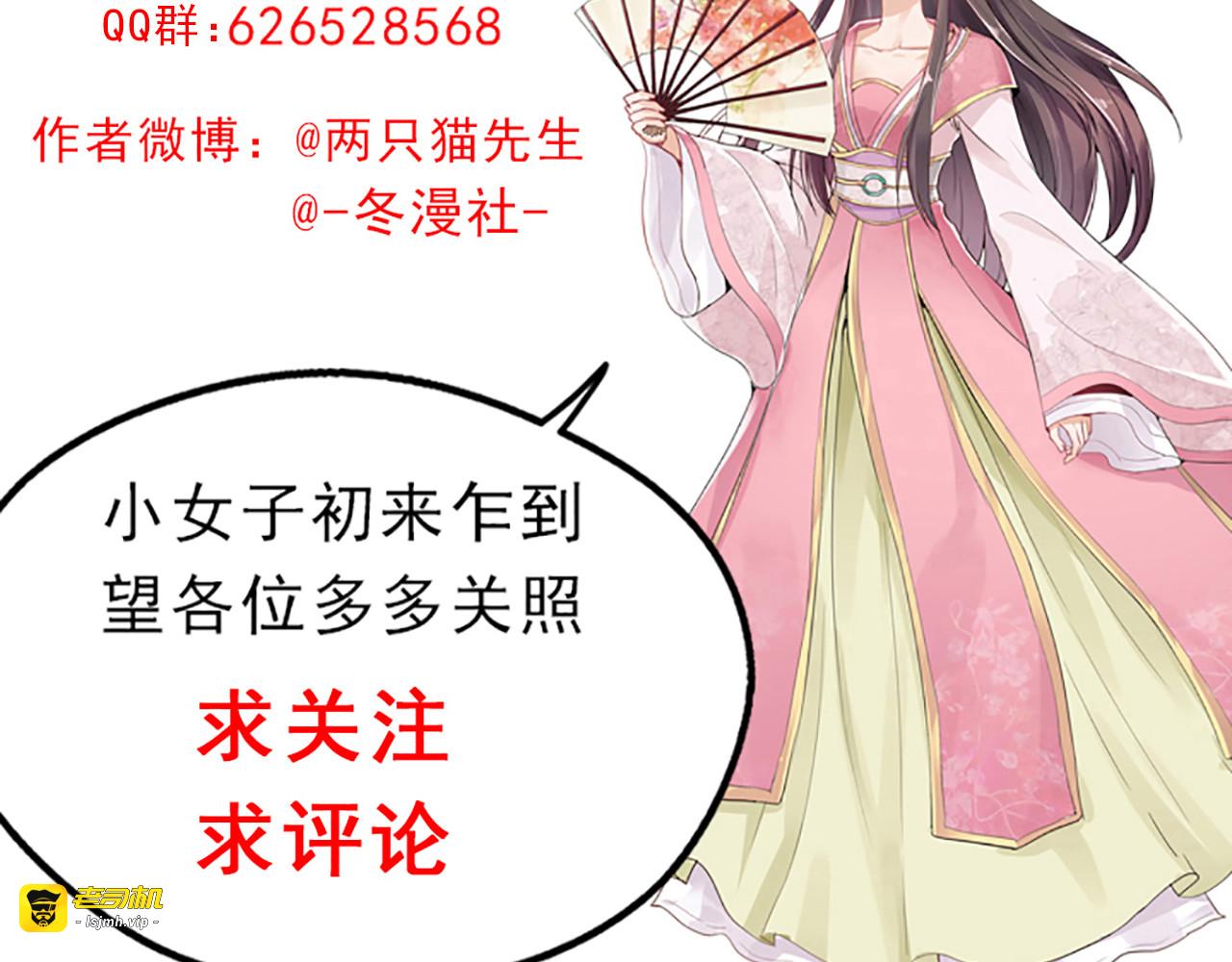 第149话 人傻钱多白公子 第 83 页