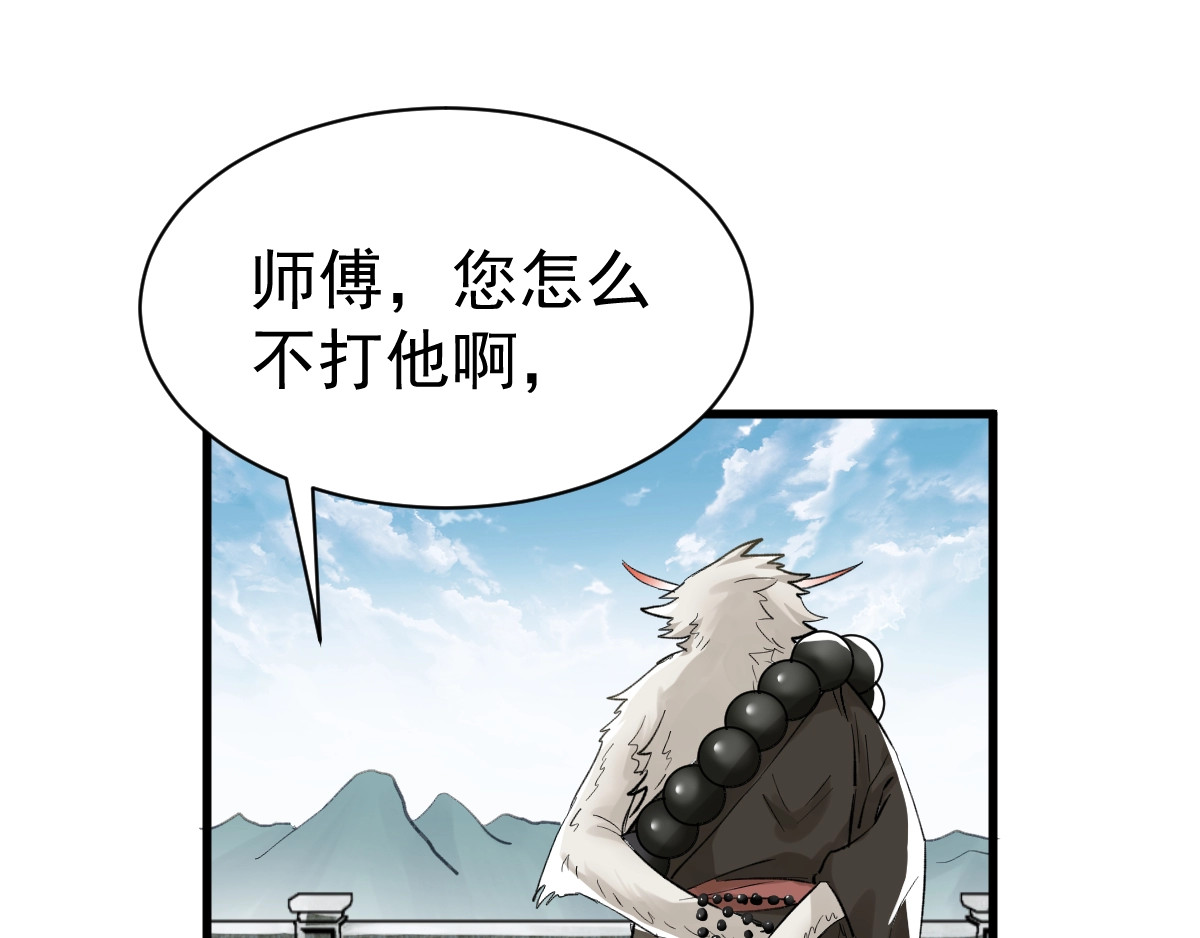 第55话 选错对手！ 第 120 页