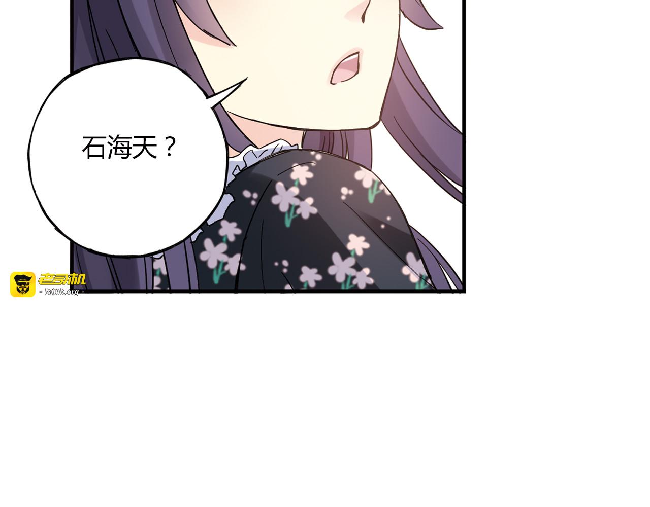 第15话 网红球星 第 79 页