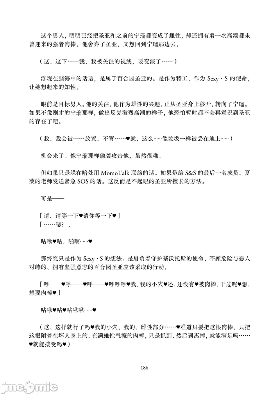 第1话 第 186 页
