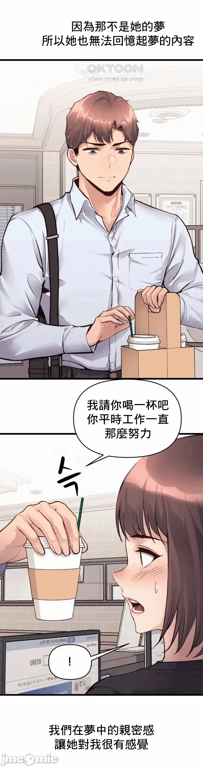 第34话 第 3 页