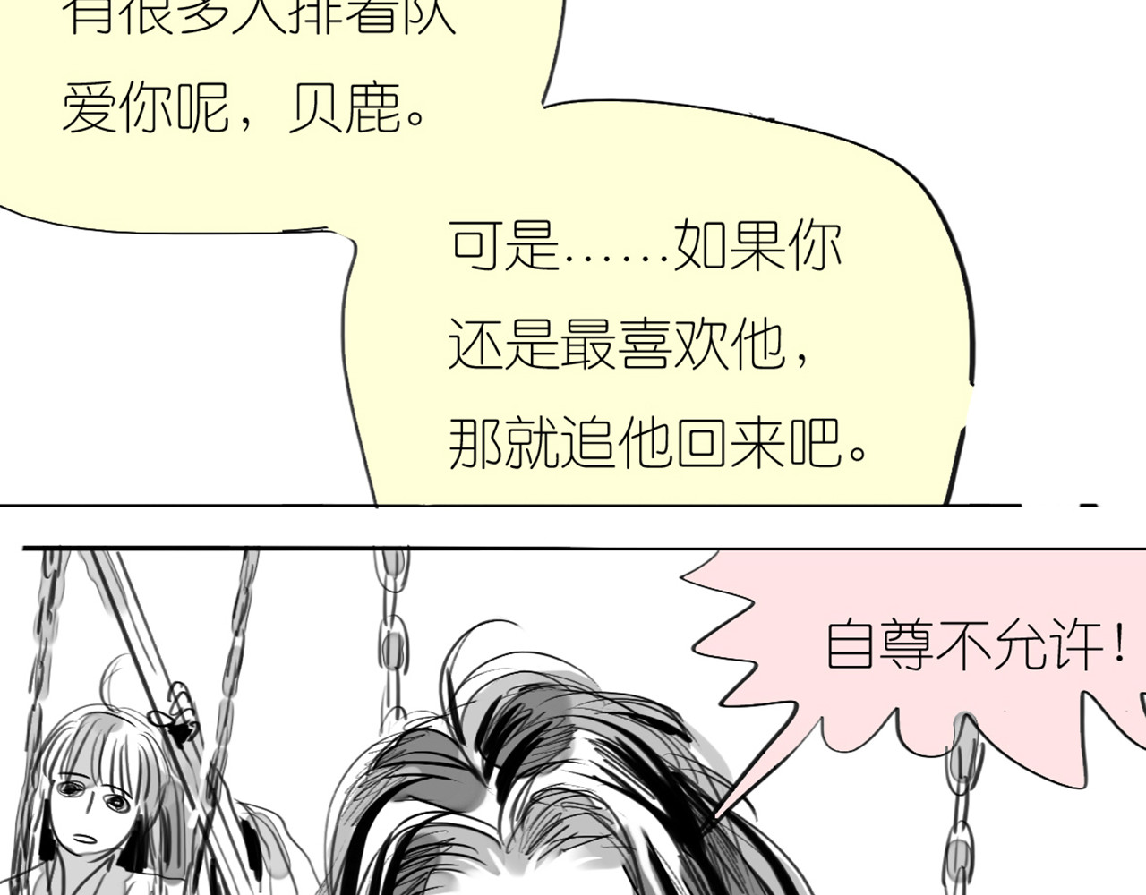 第79话 我的自尊不允许我倒追 第 36 页