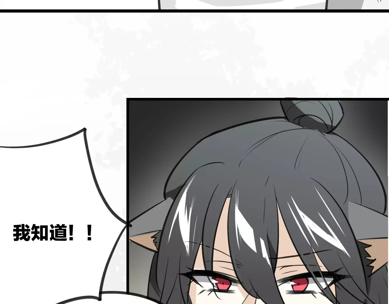 第7话 冷漠阿姨 第 58 页