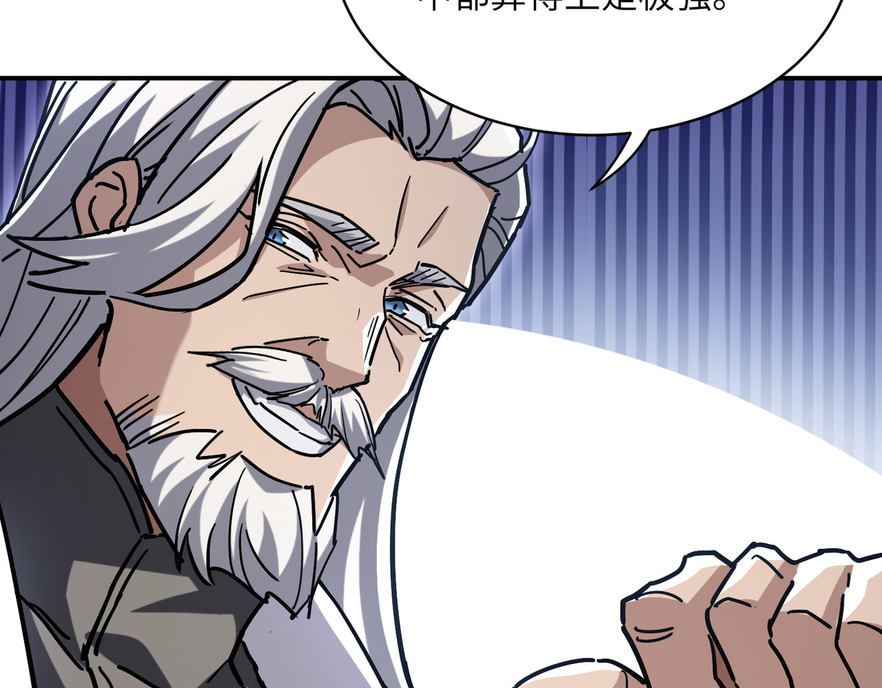 024话：A级武技大丰收 第 97 页