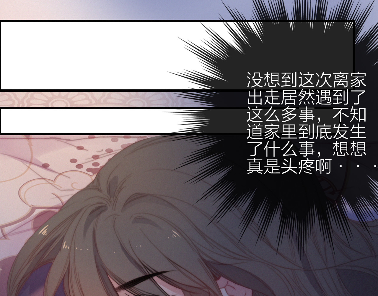 第29话  令人心疼的过往 第 14 页
