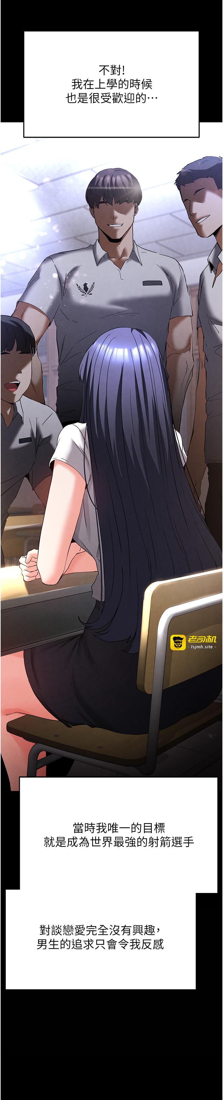 第29话 - 在地下碉堡翻云覆雨 第 11 页