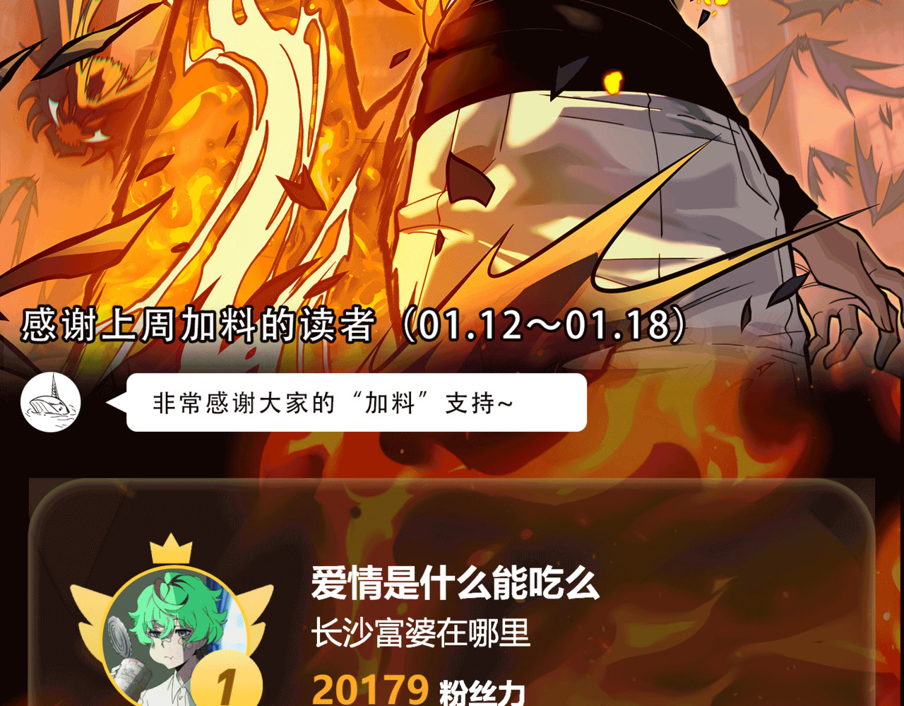 第56话：复活，削不死你 第 230 页