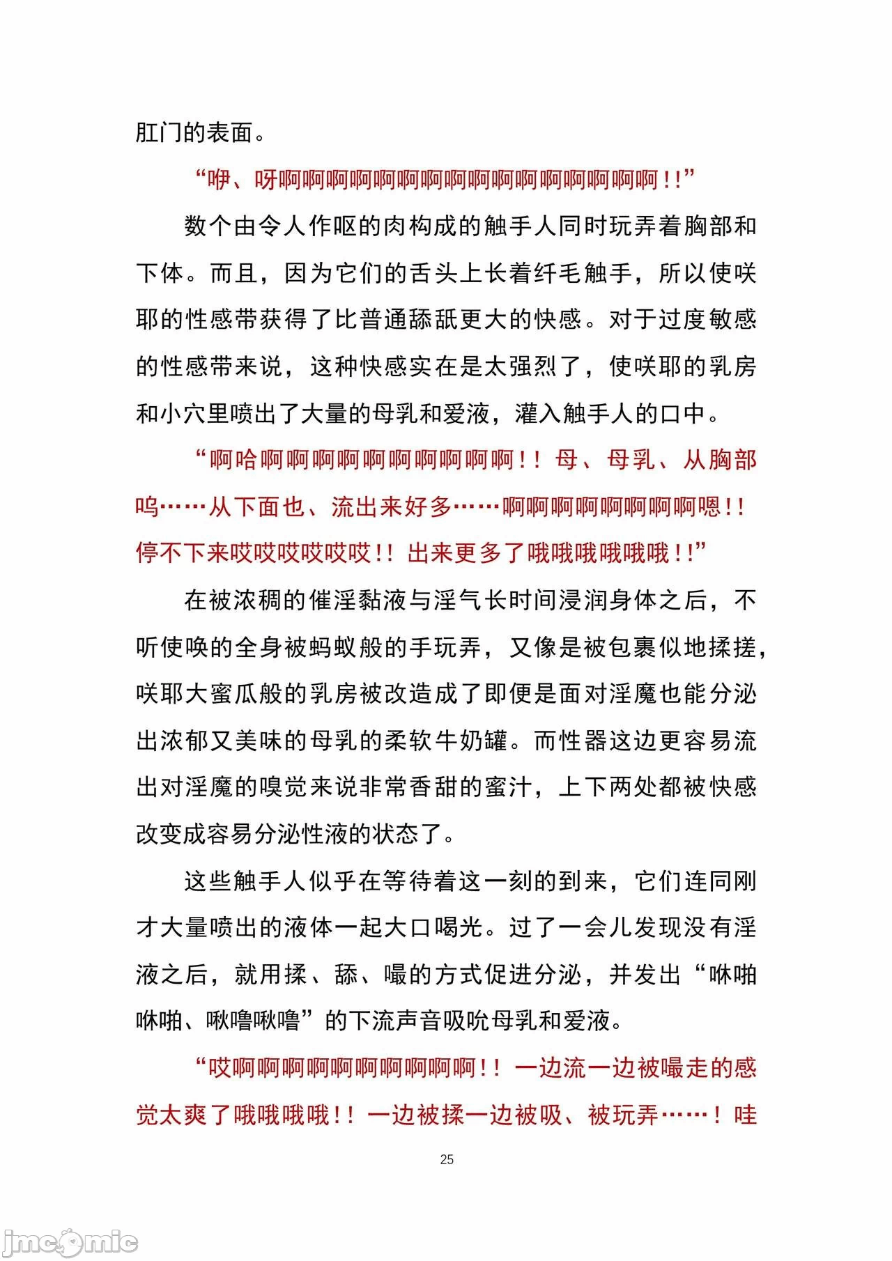 第一话 第 30 页