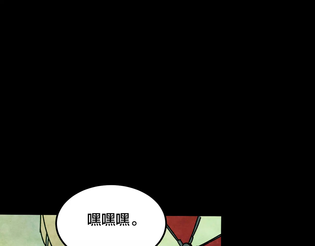 第13话 家庭互换（3） 第 116 页