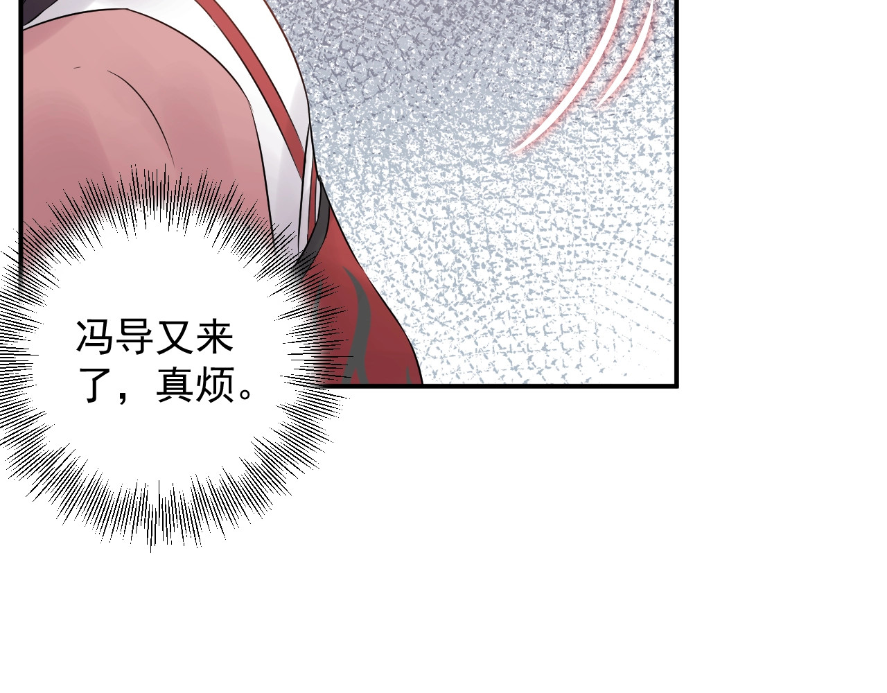 第38话 试戏 第 12 页