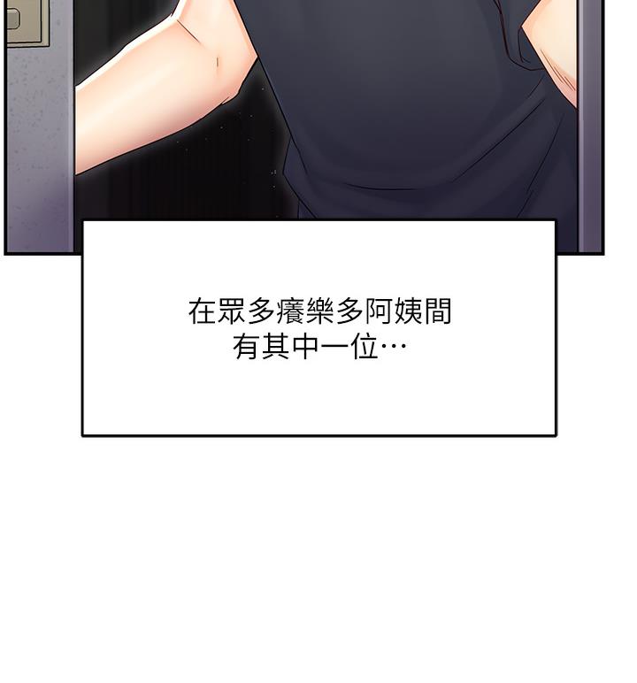 第1话 第 86 页