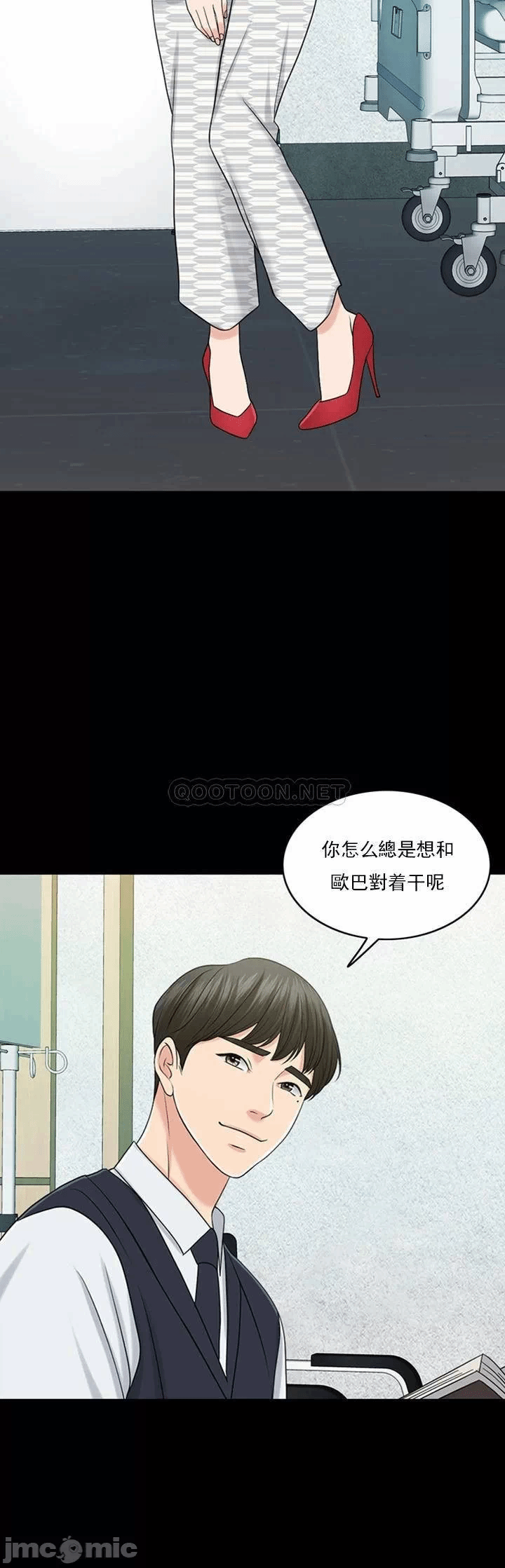 第39话 第 33 页