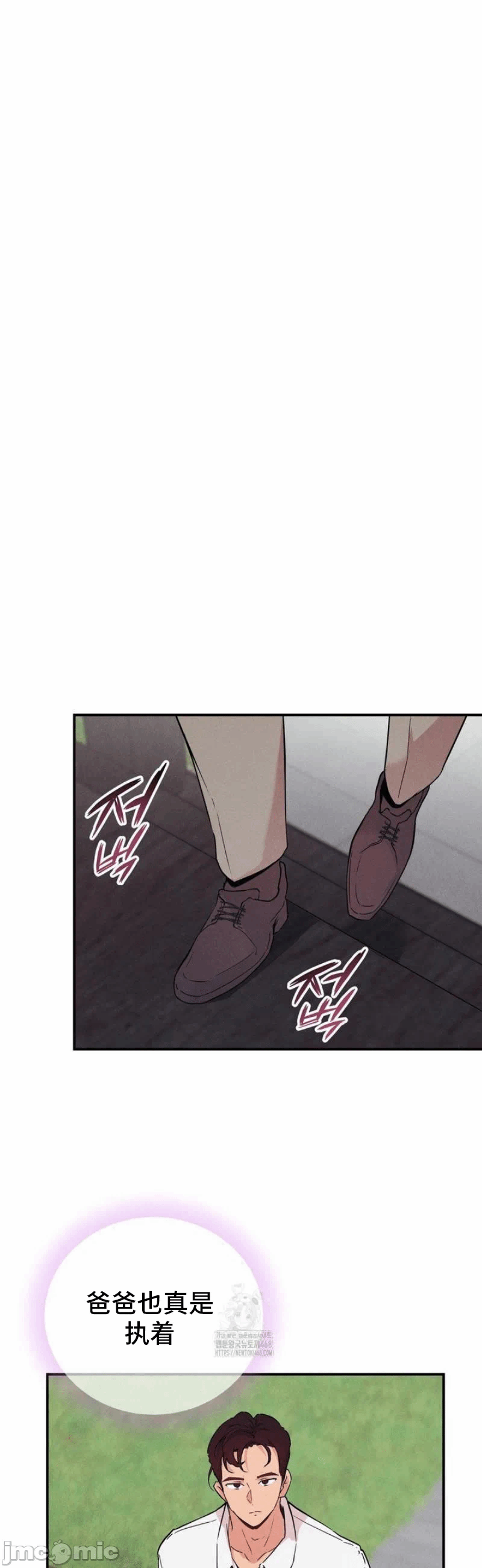 第19话 第 21 页