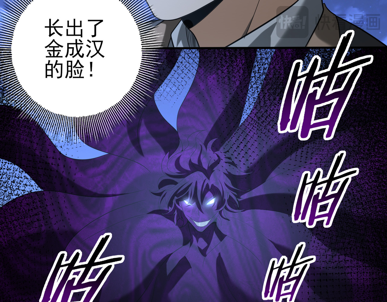 第51话 金成汉之死 第 42 页