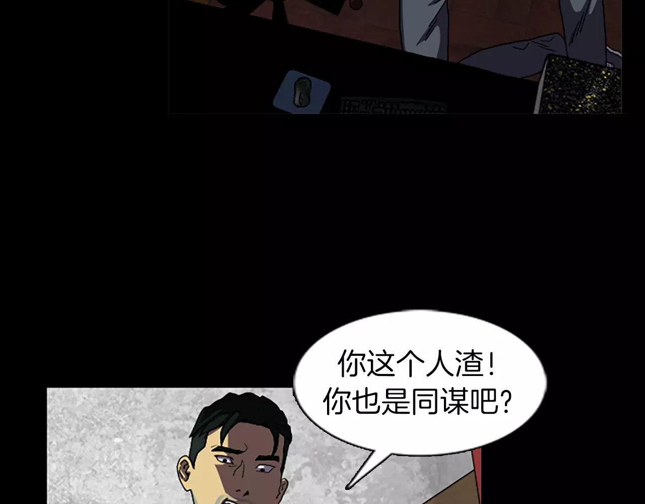 第41话 人渣 第 24 页
