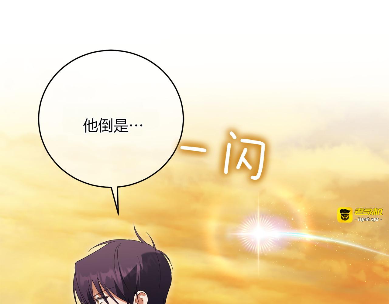 第141话 目标 第 95 页