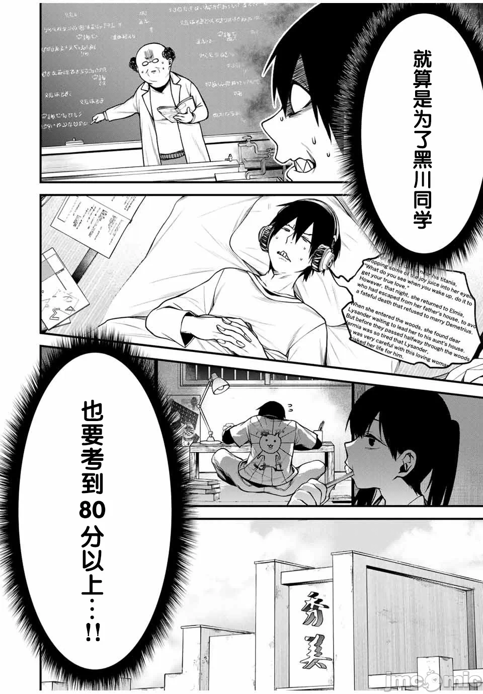 第8话 第 8 页