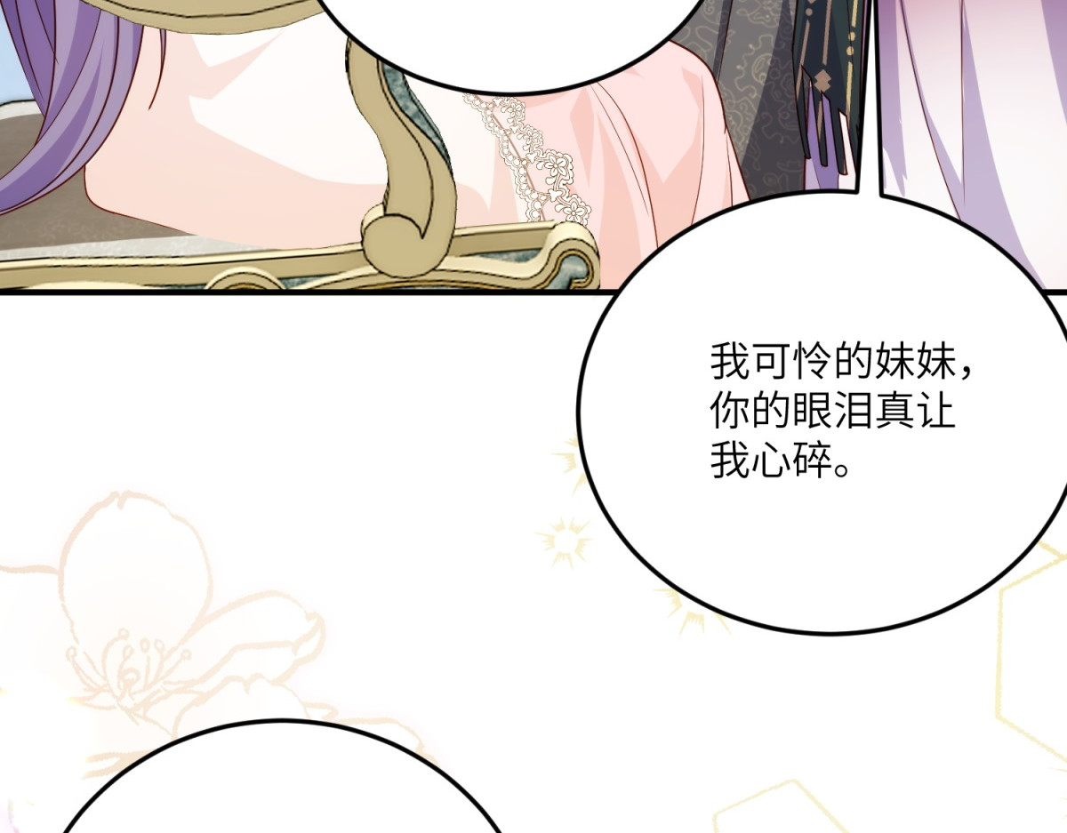 第20话 三个哥哥都是妹控 第 114 页