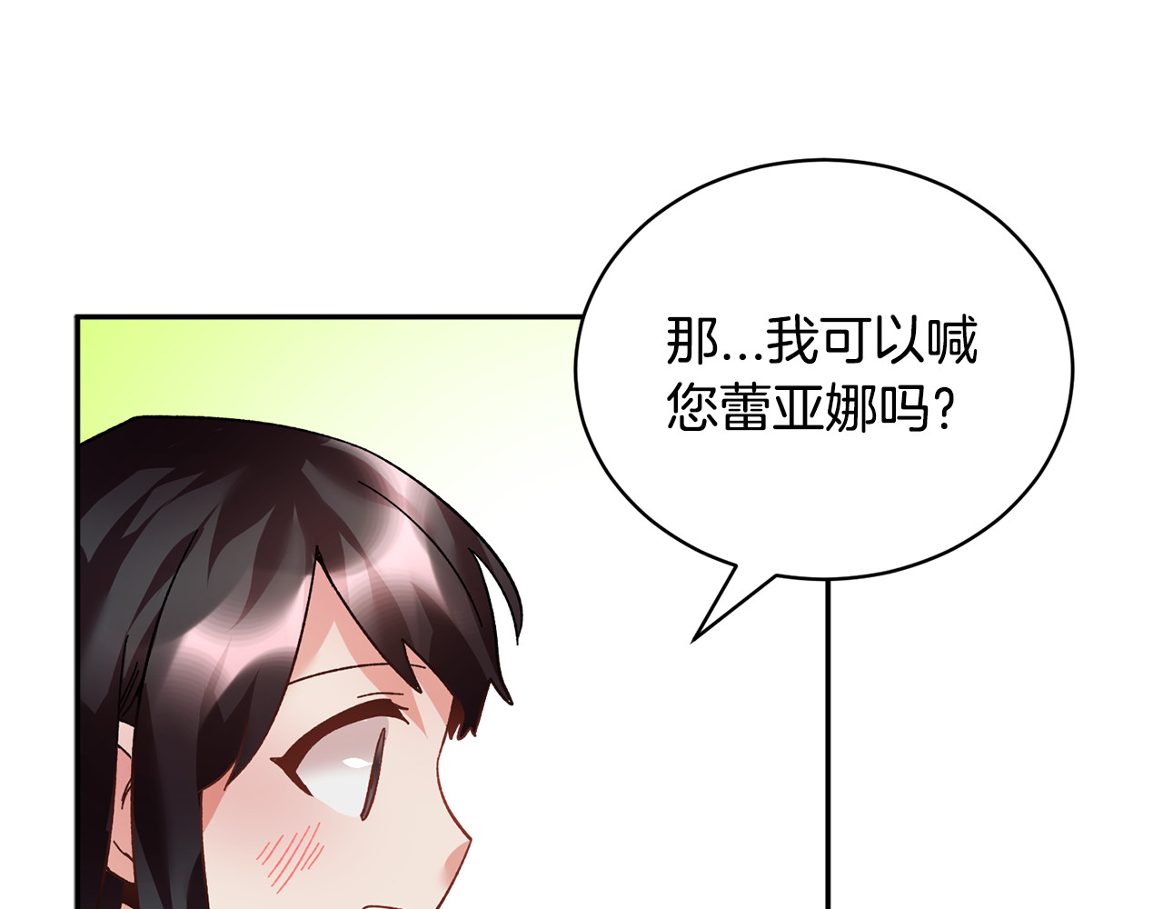 第11话 她，我就带走了 第 98 页