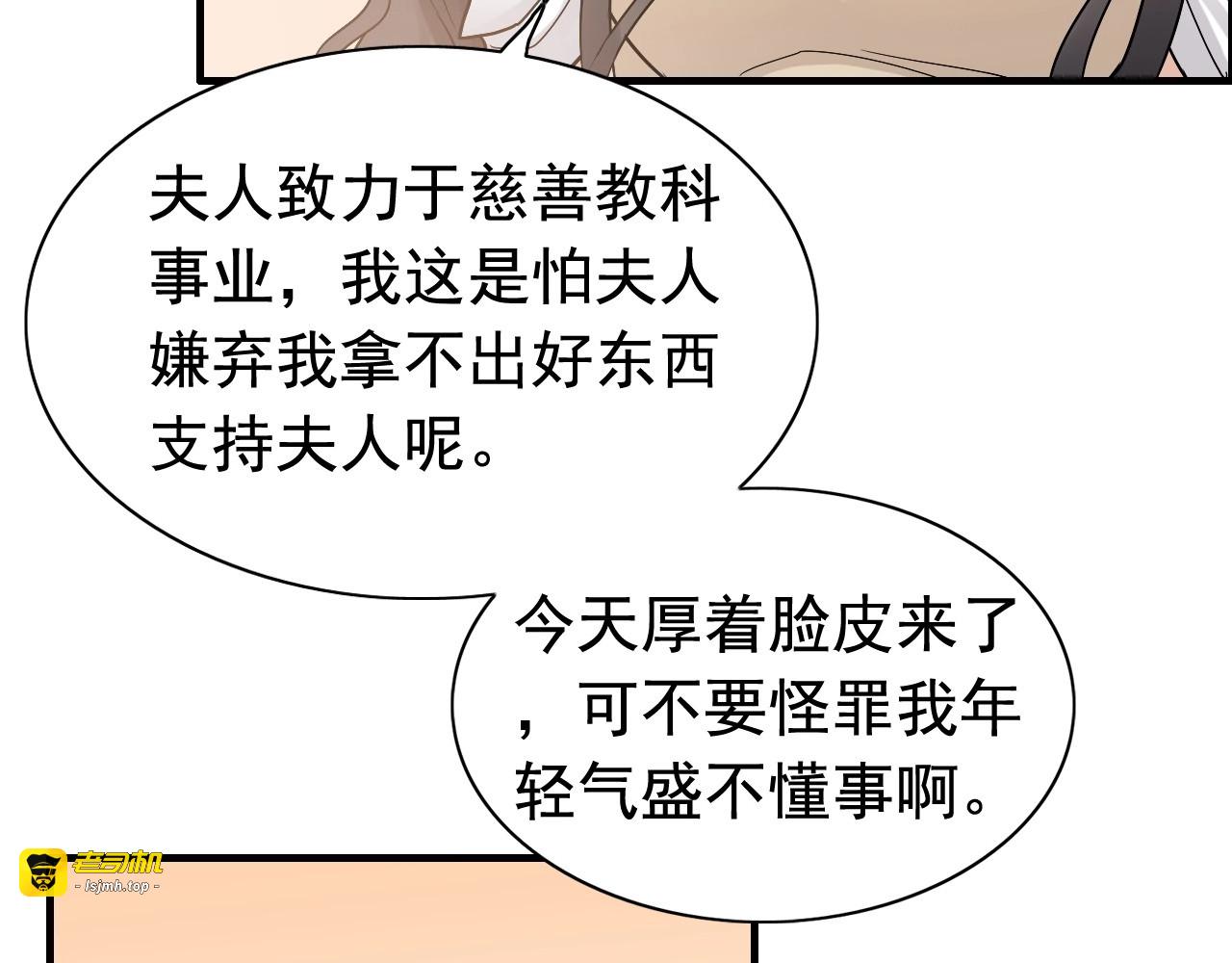 第289话 以假换真 第 9 页