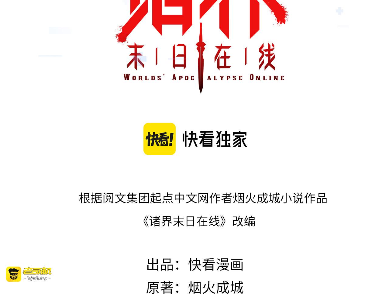 第96话 强大的合伙人 第 3 页