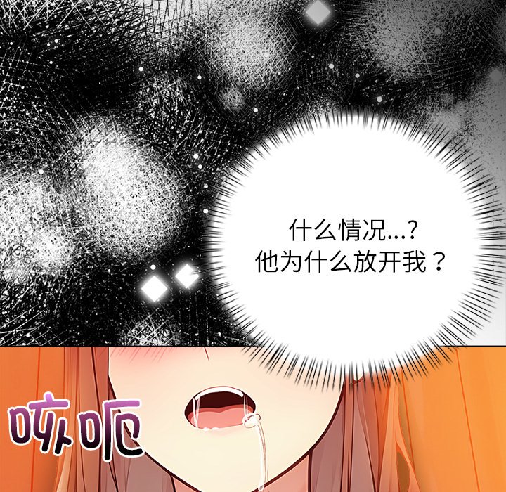 第8话 第 40 页