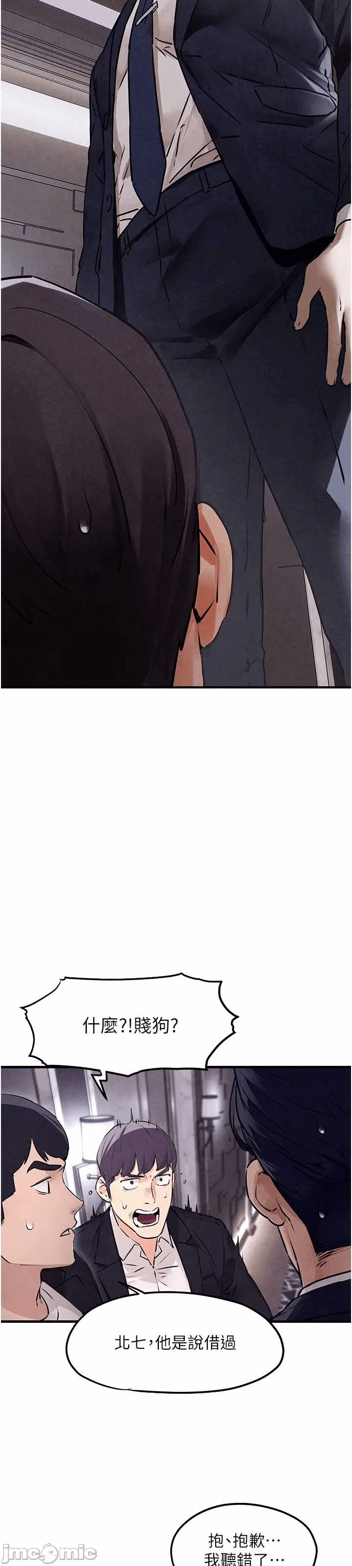 第15话 第 16 页