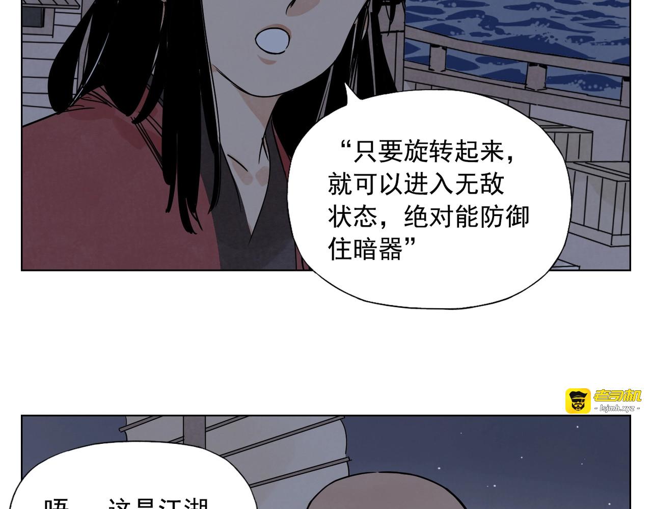 第132话 转圈 第 17 页