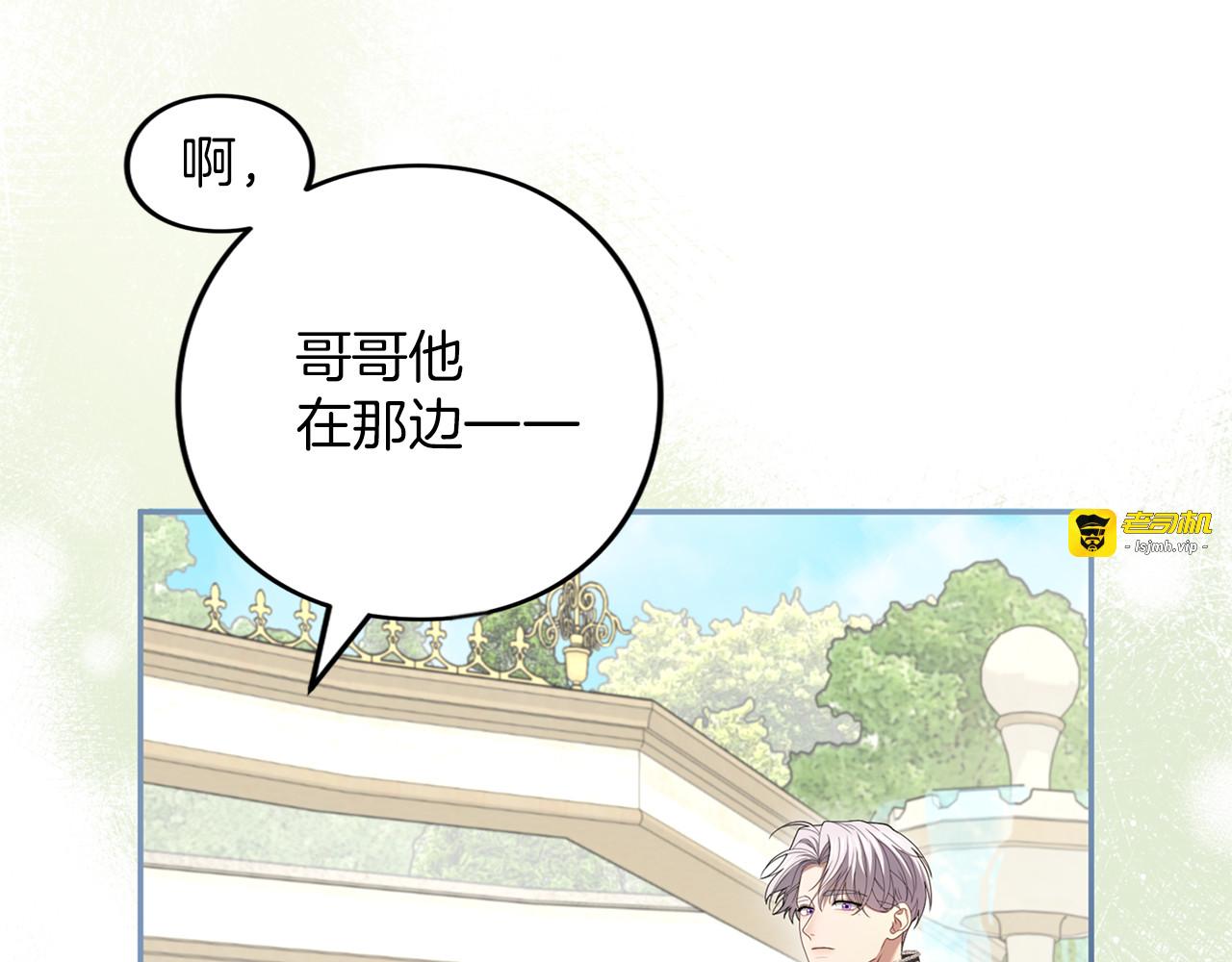 第49话 聚会 第 81 页