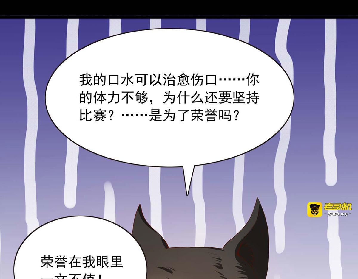 第37话 第 65 页