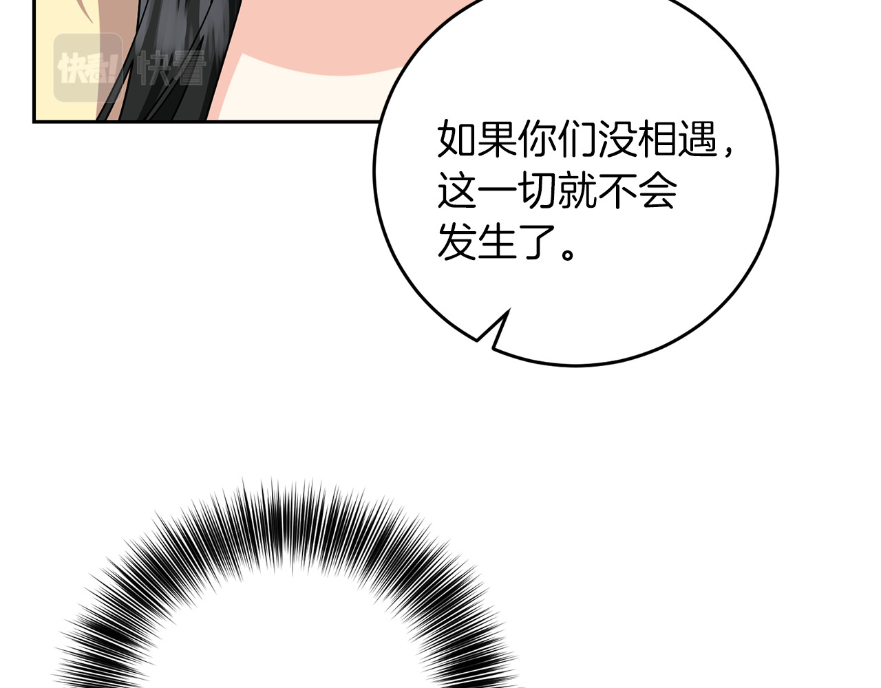 第78话 再度被囚禁 第 174 页