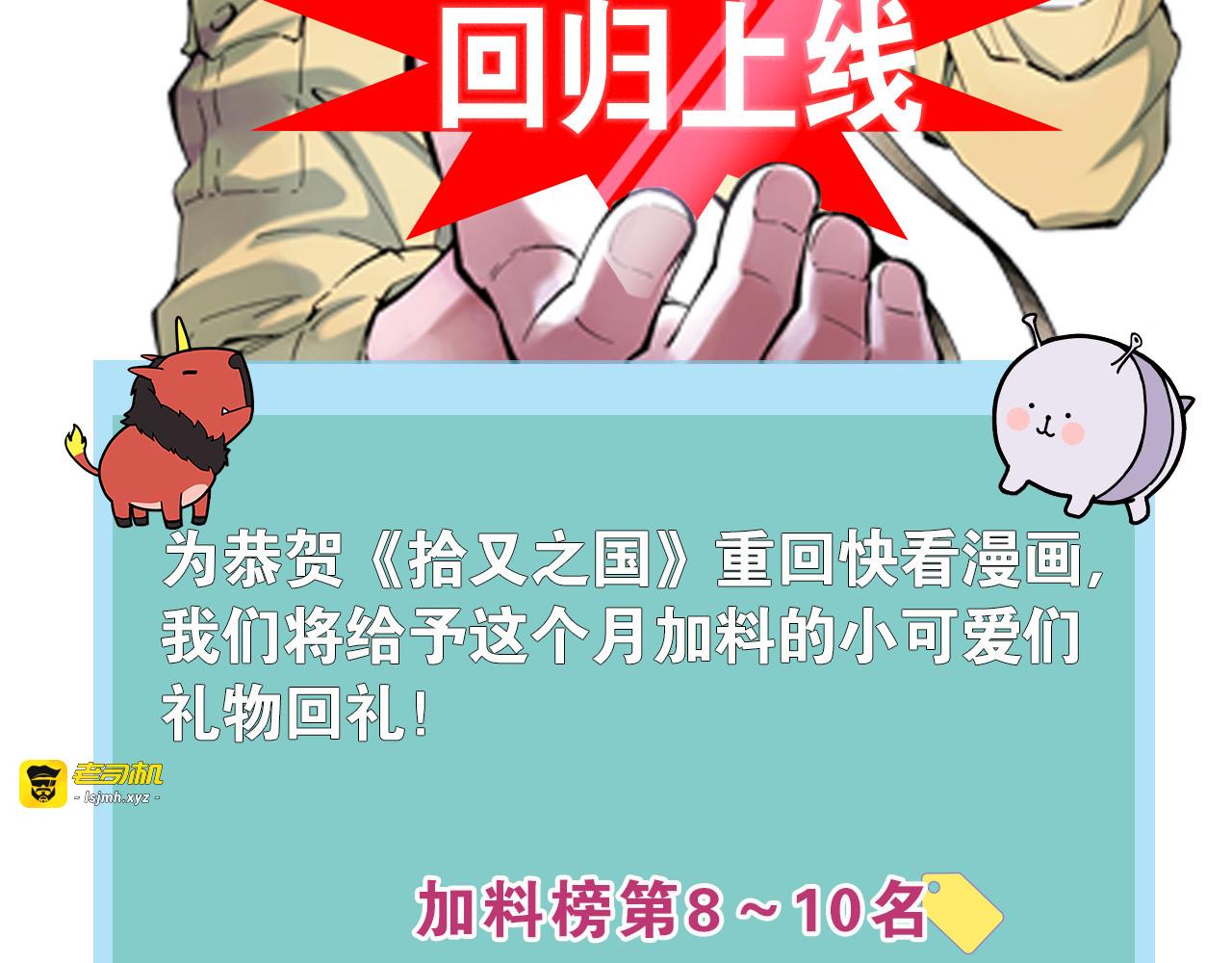 第4话 魑魅之花 第 173 页