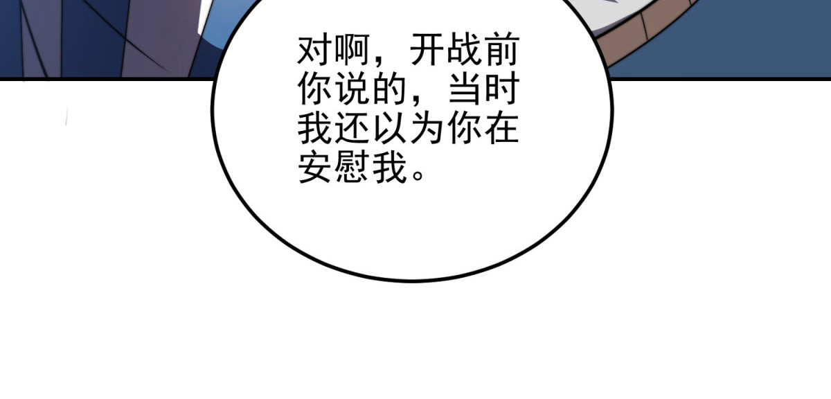 第32话 带我进系统 第 52 页