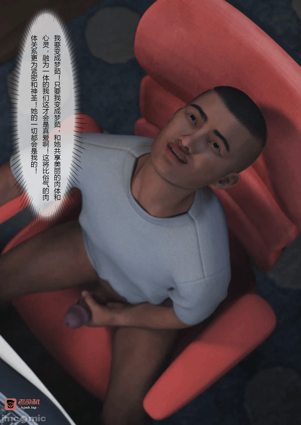 第一话 第 13 页