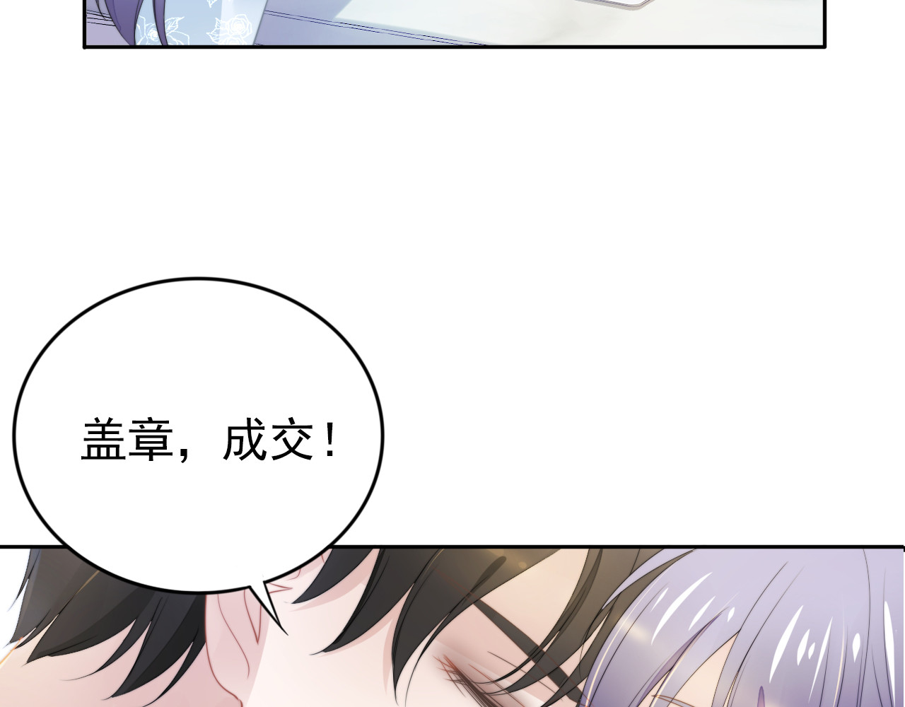 第204话 路浅的男助理 第 26 页
