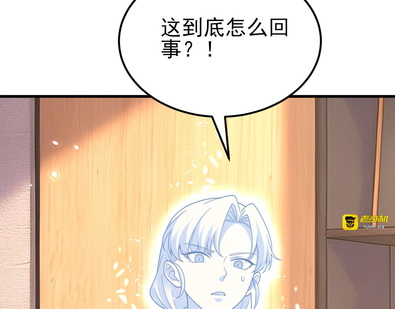 第1话 自我压榨的牛马 第 155 页