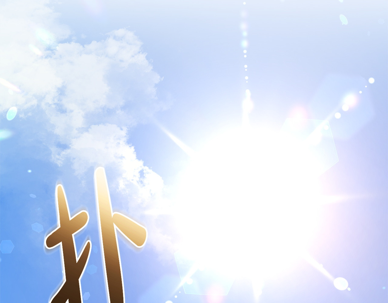 第14话 背后的故事 第 227 页