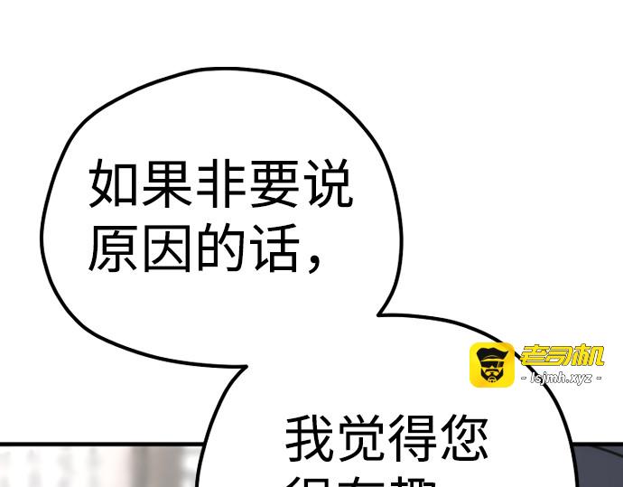 第68话 第 261 页