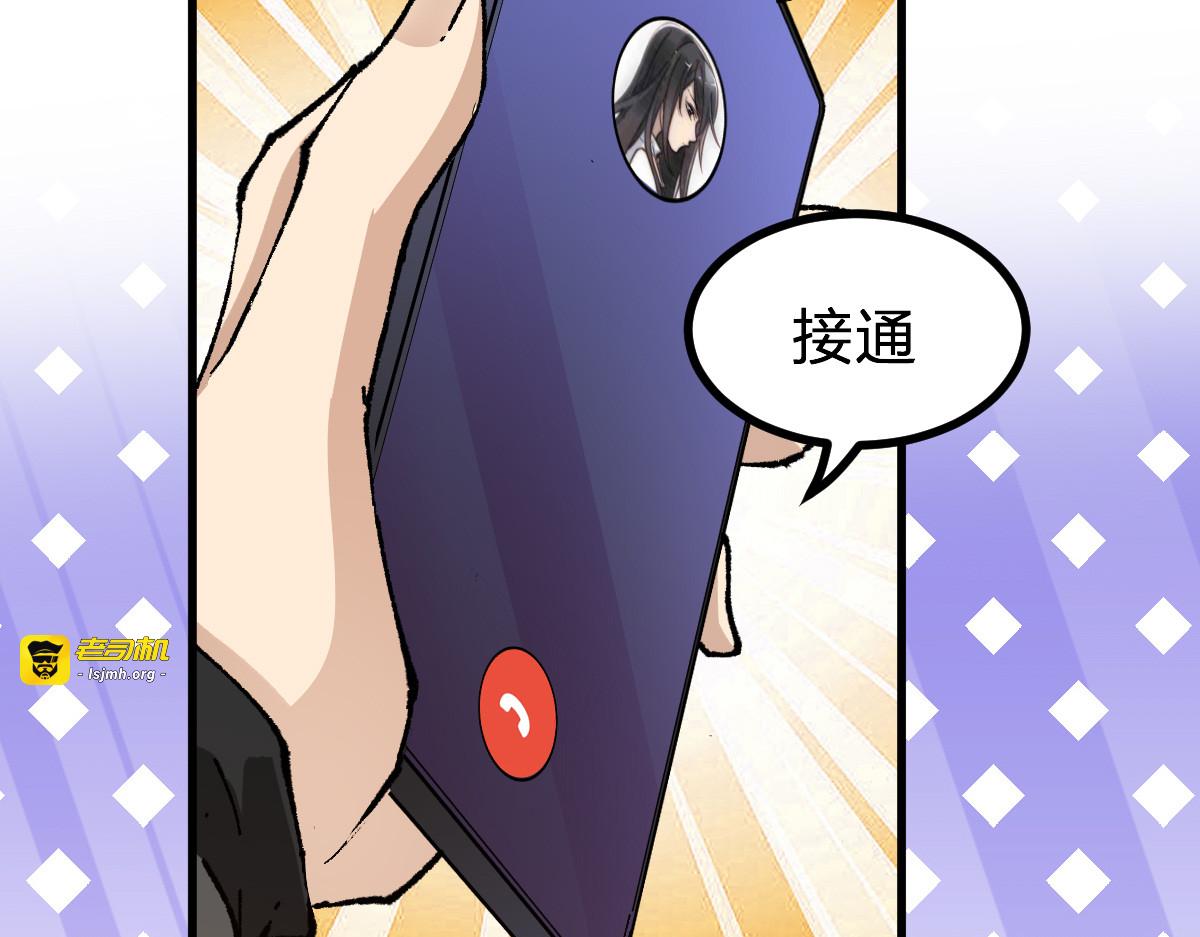 第283话 炼丹 第 133 页