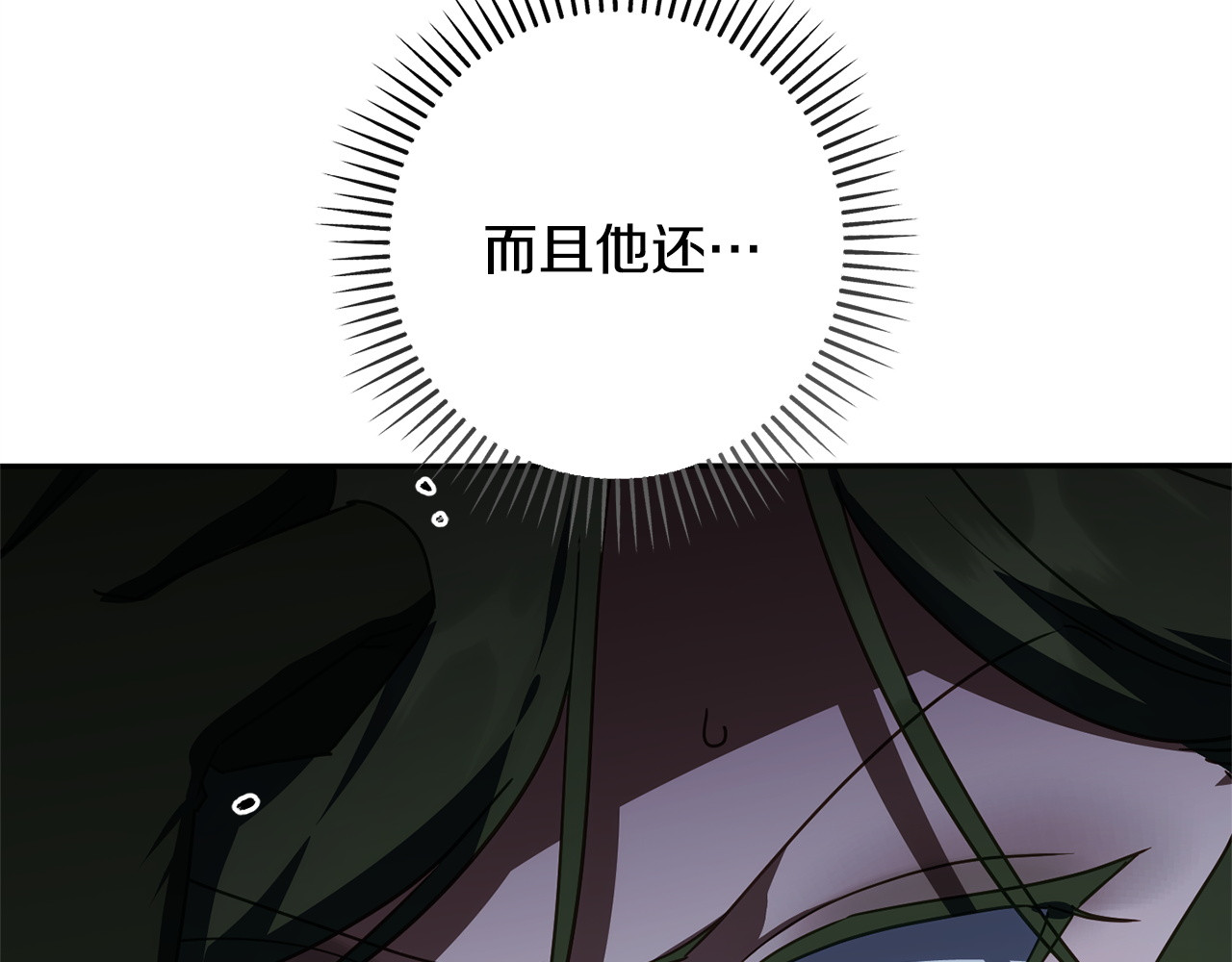 第169话 教做人 第 140 页