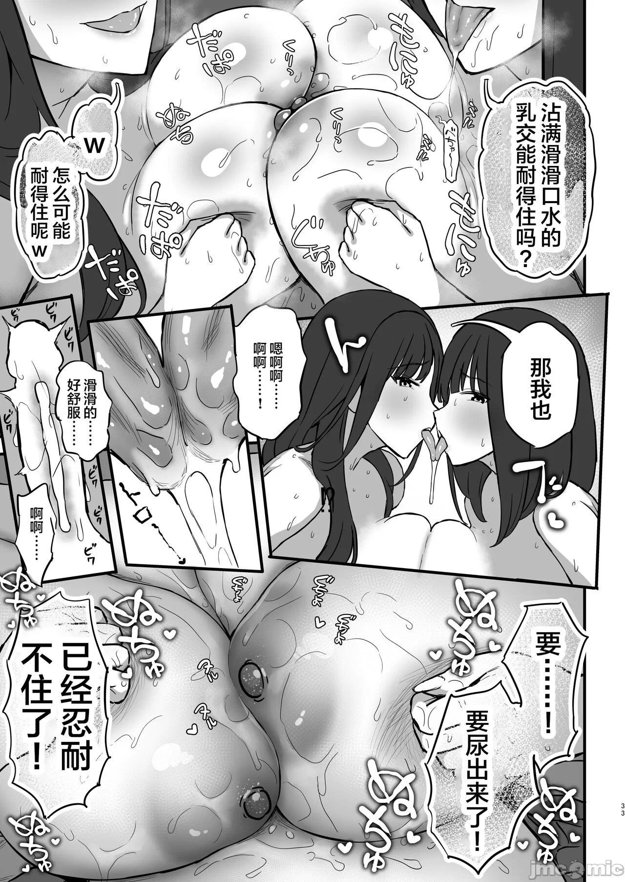 第一话 第 34 页