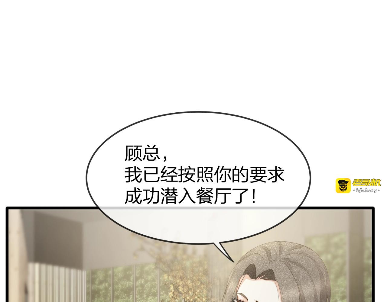 第28话 很帅的男生？ 第 21 页