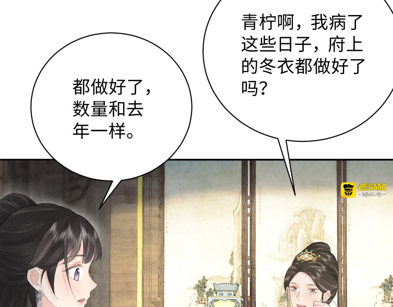 第26话 争辩 第 39 页