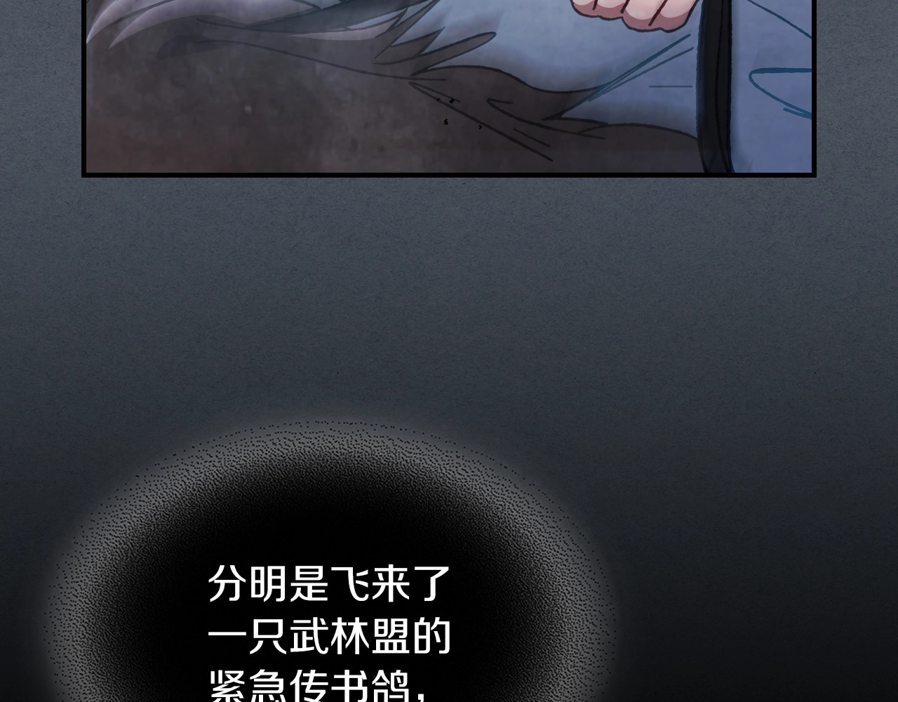 第44话 剑皇绝唱不在今天 第 128 页