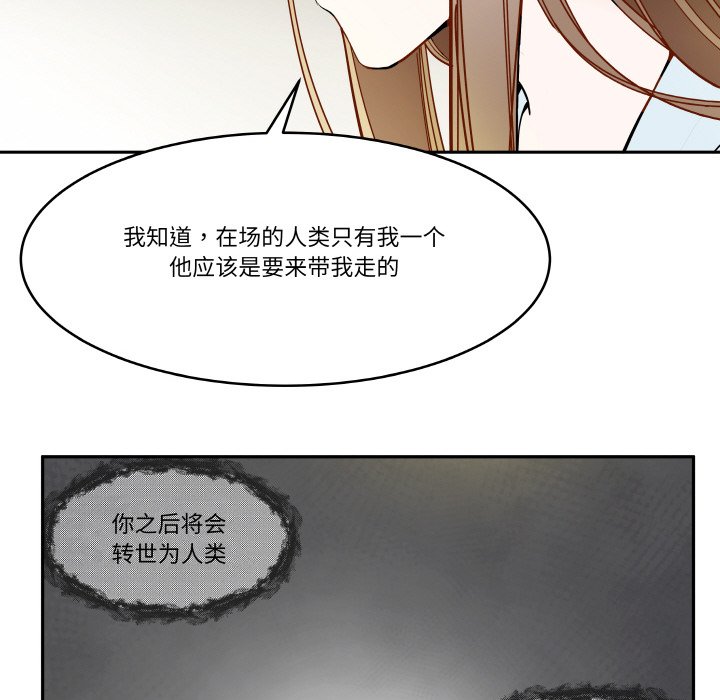 第10话 第 32 页