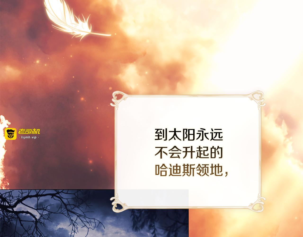 第5话 激怒爱神 第 17 页