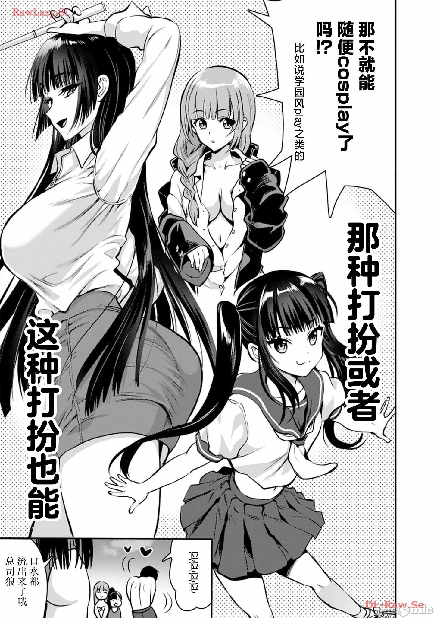 由魔剑师的魔剑开始的为了魔剑的后宫人生 [小岛纱] 魔剣师の魔剣による魔剣のためのハーレムライフ 第21话 - 13