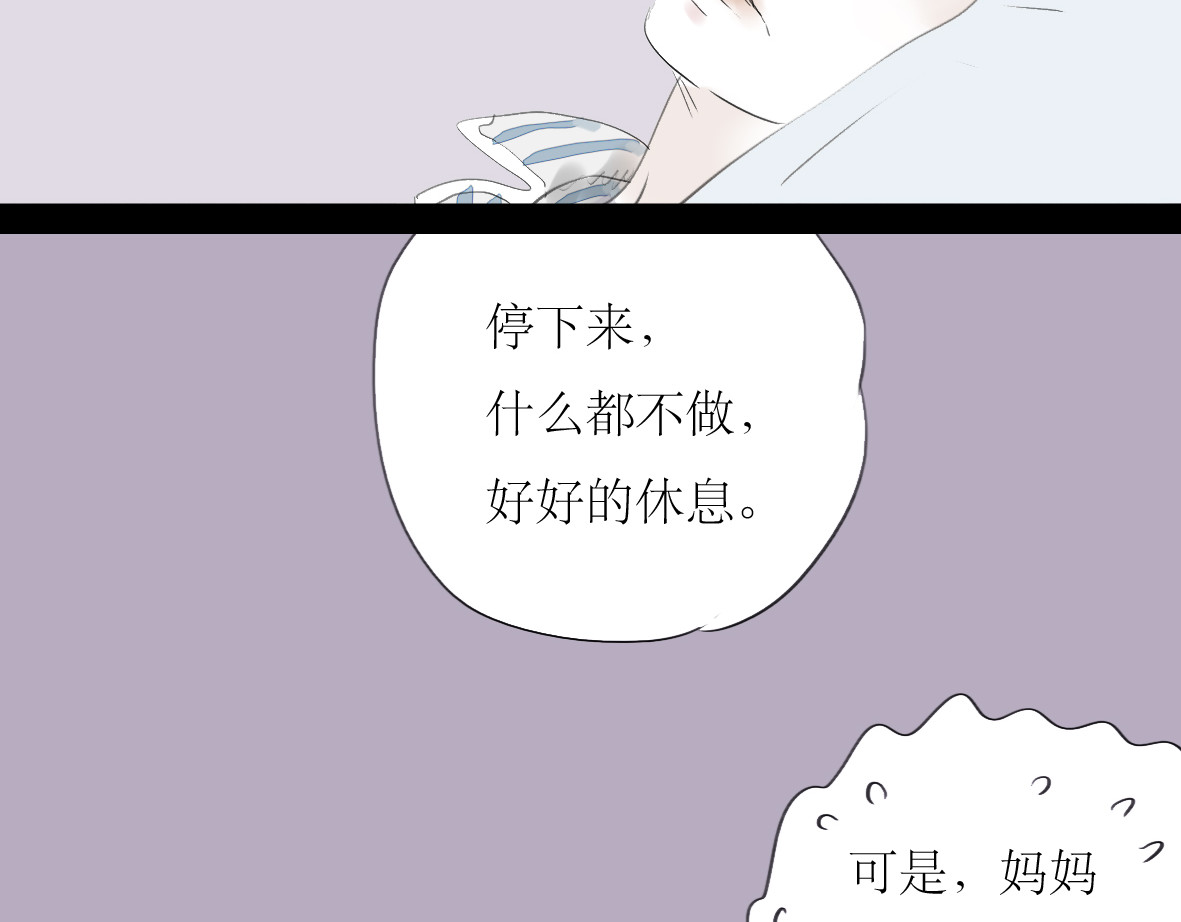 第45话 我会永远守护你 第 30 页