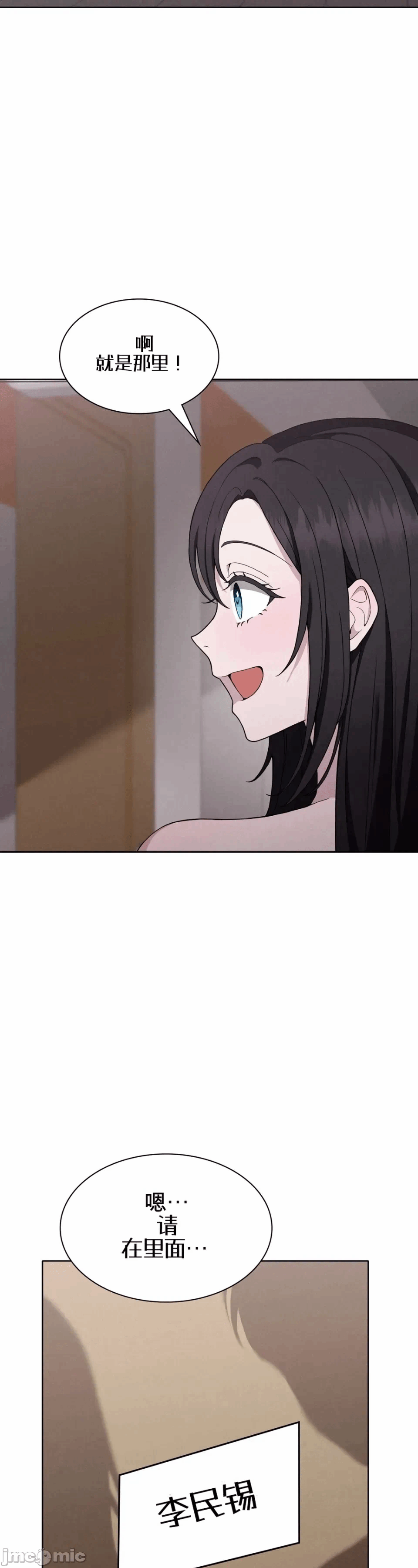第3话3 第 41 页